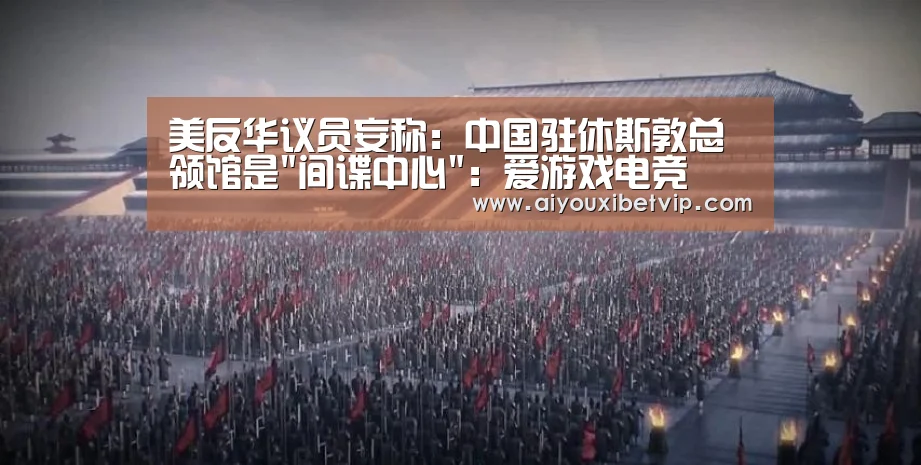 爱游戏电竞