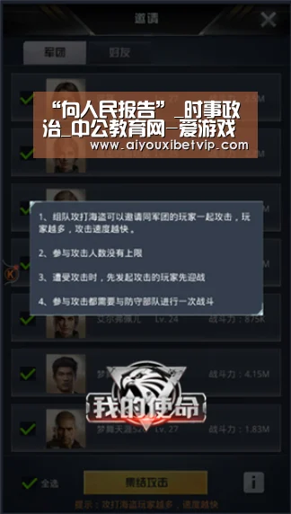 “向人民报告”_时事政治_中公教育网-爱游戏视讯(图2) 爱游戏电竞