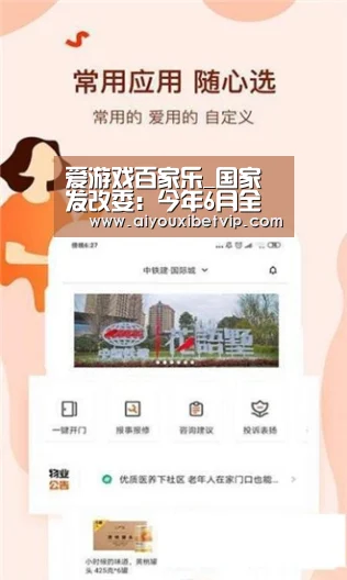 爱游戏百家乐_国家发改委:今年6月全国全社会货运量同比增长3.9%(图3) 爱游戏视讯