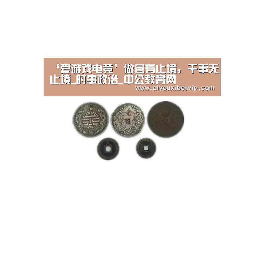 爱游戏视讯
