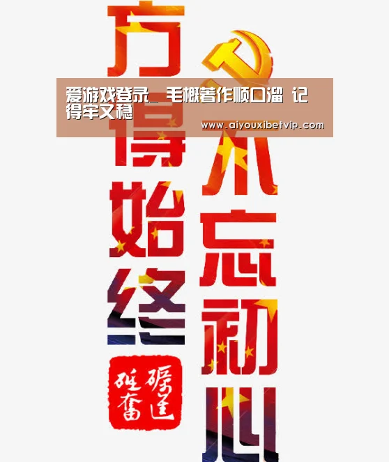 爱游戏电竞