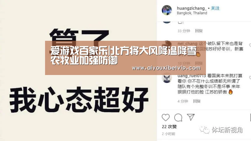 爱游戏百家乐