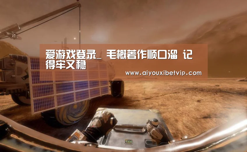 爱游戏电竞