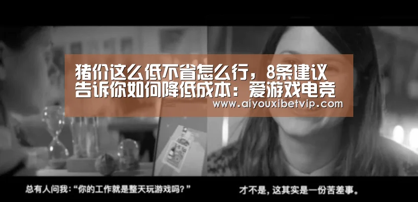 爱游戏电竞