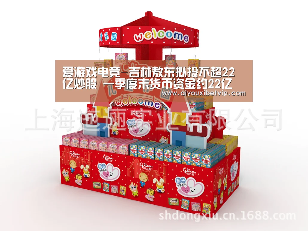 爱游戏电竞-吉林敖东拟投不超22亿炒股 一季度末货币资金约22亿(图1) 爱游戏登录