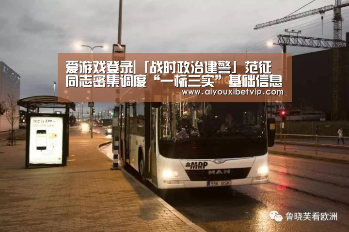 爱游戏百家乐