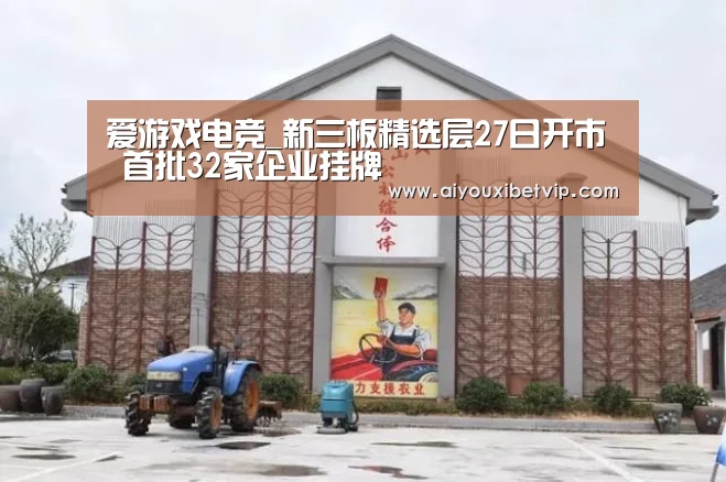 爱游戏百家乐