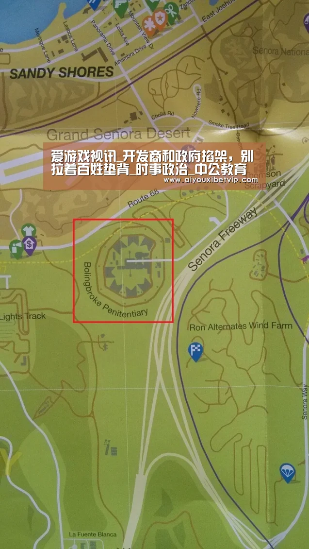 爱游戏视讯_开发商和政府掐架,别拉着百姓垫背_时事政治_中公教育网(图1) 爱游戏电竞