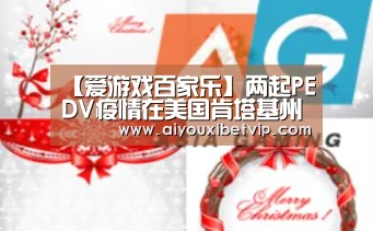 【爱游戏百家乐】两起PEDV疫情在美国肯塔基州爆发(图1) 爱游戏百家乐