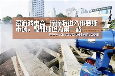 爱游戏百家乐