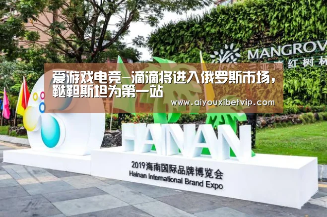 爱游戏电竞