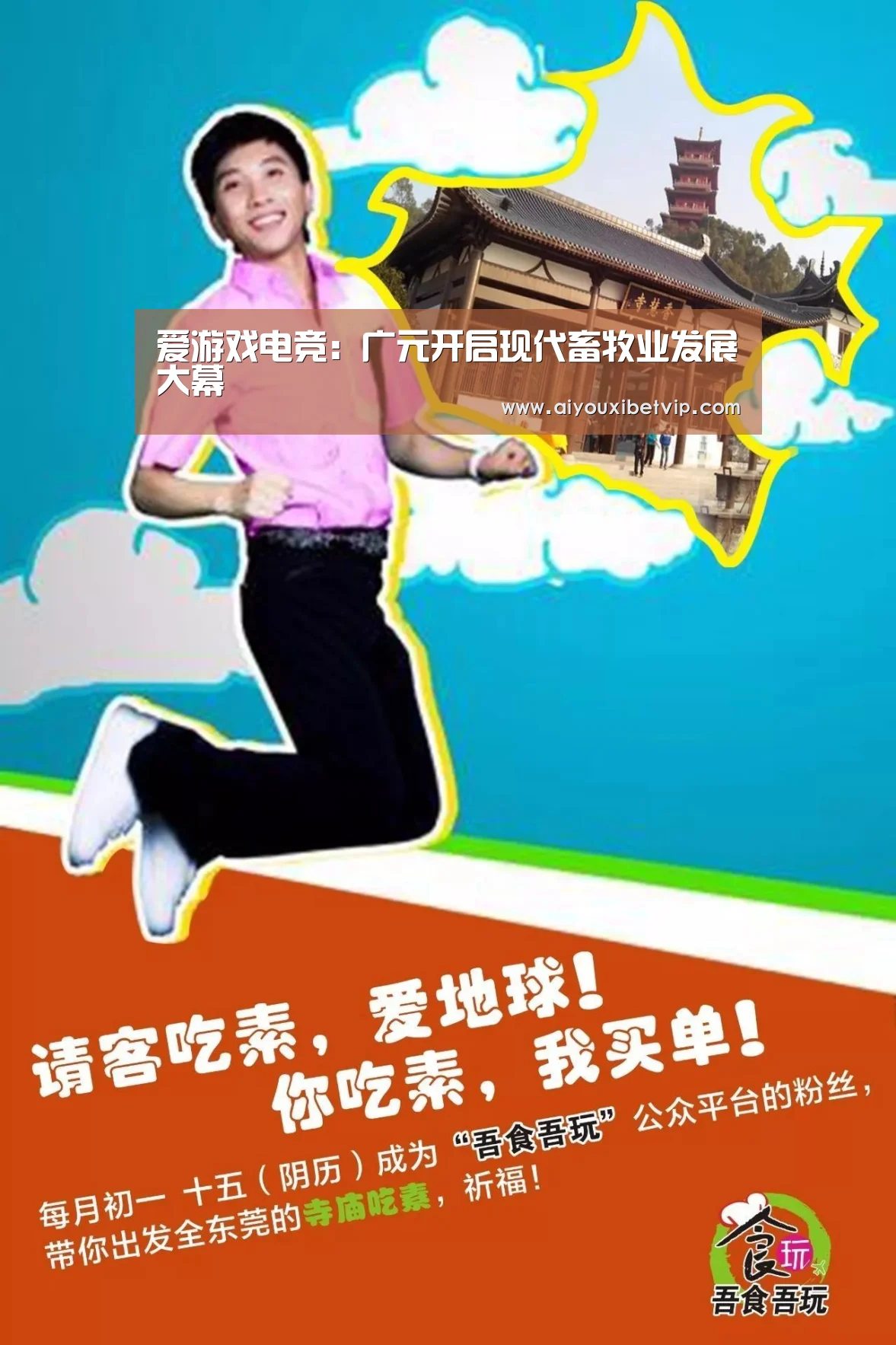 爱游戏视讯