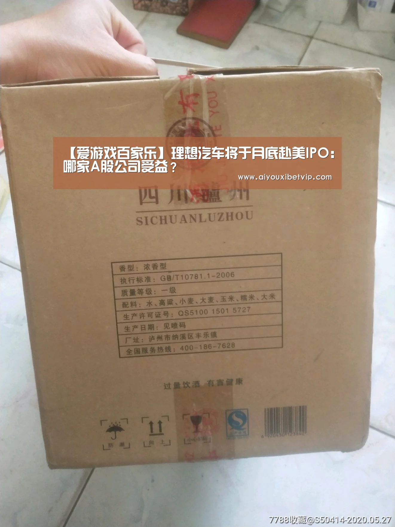 【爱游戏百家乐】理想汽车将于月底赴美IPO:哪家A股公司受益?(图2) 爱游戏视讯