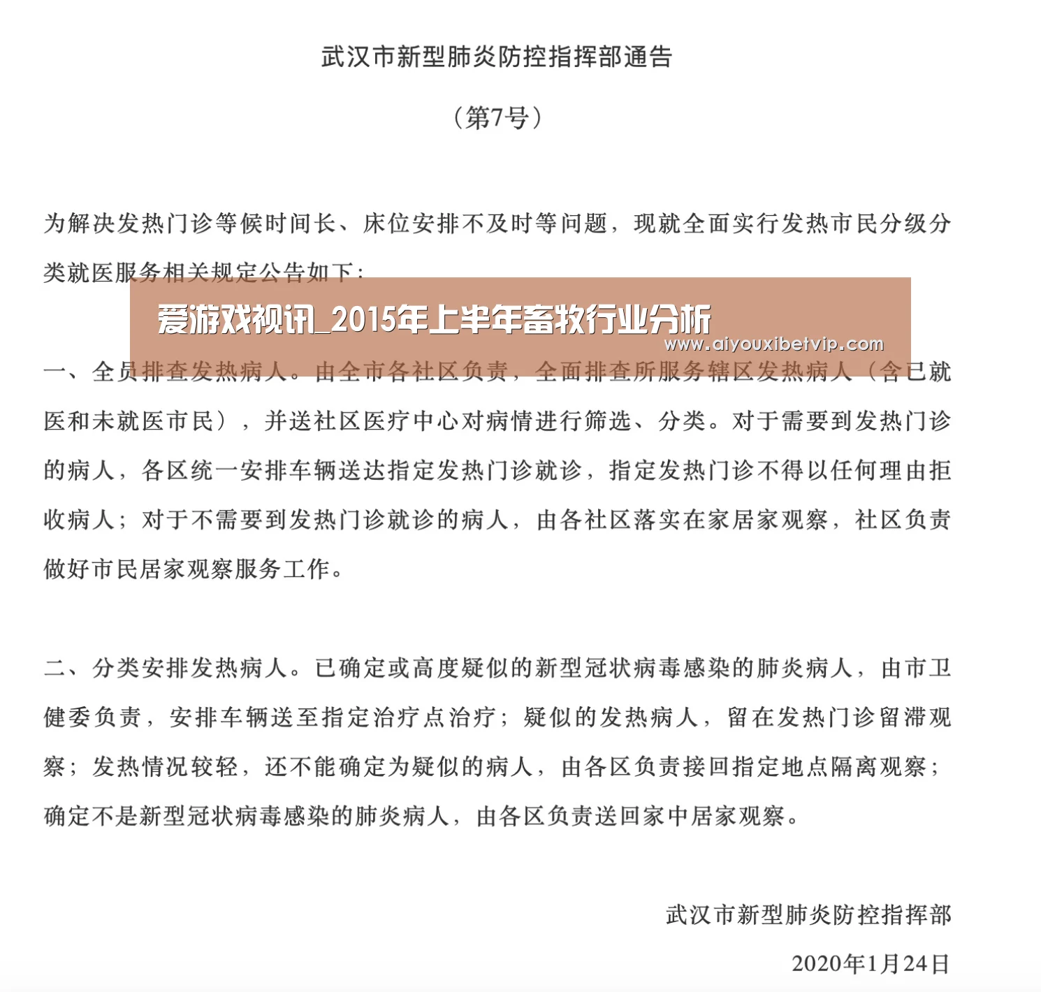 爱游戏视讯_2015年上半年畜牧行业分析(图2) 爱游戏百家乐