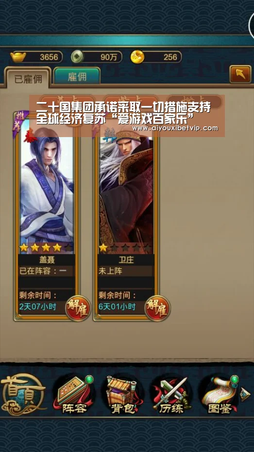 二十国集团承诺采取一切措施支持全球经济复苏“爱游戏百家乐”(图1) 爱游戏电竞