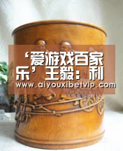 ‘爱游戏百家乐’王毅:利用一切机会对中国抹黑的政治病毒正在美国扩散(图2) 爱游戏登录