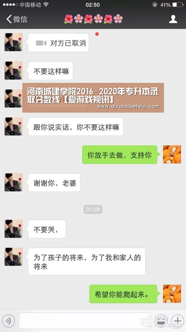 河南城建学院2016-2020年专升本录取分数线【爱游戏视讯】(图2) 爱游戏电竞