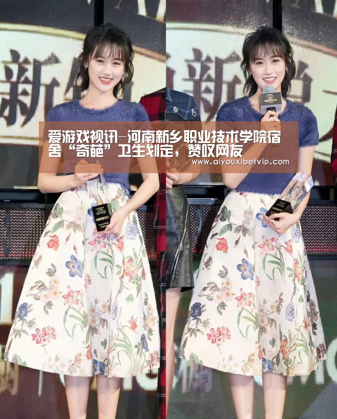 爱游戏视讯-河南新乡职业技术学院宿舍“奇葩”卫生划定,赞叹网友(图1) 爱游戏电竞