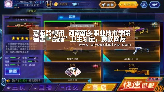 爱游戏视讯-河南新乡职业技术学院宿舍“奇葩”卫生划定,赞叹网友(图2) 爱游戏百家乐