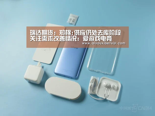爱游戏电竞