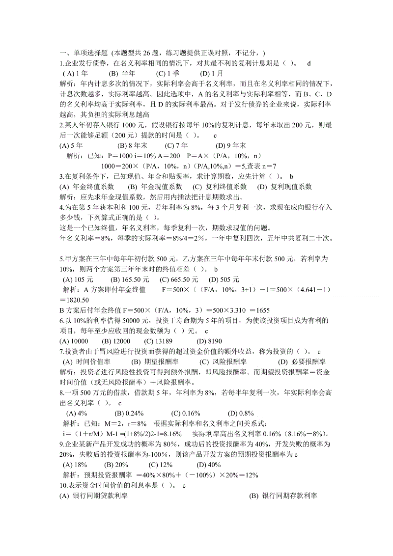 爱游戏视讯_丁酉鸡年,让全面深化改革的脉搏激荡中国_时事政治_中公教育网(图2) 爱游戏视讯