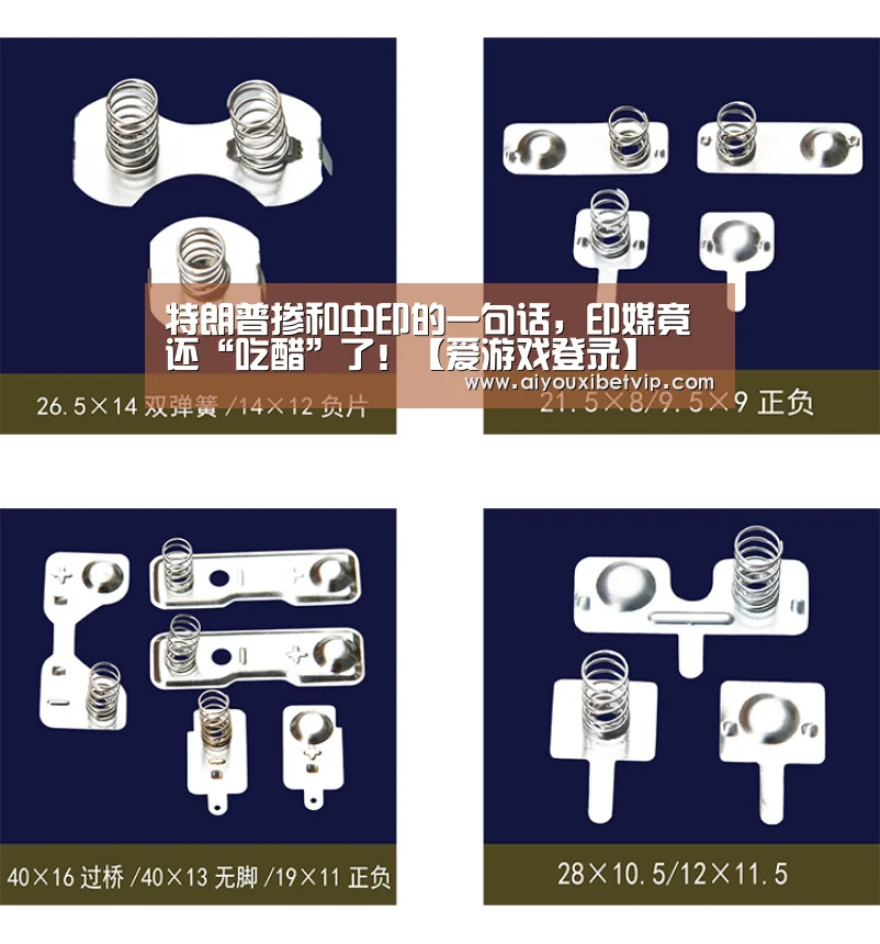 特朗普掺和中印的一句话,印媒竟还“吃醋”了!【爱游戏登录】(图1) 爱游戏百家乐