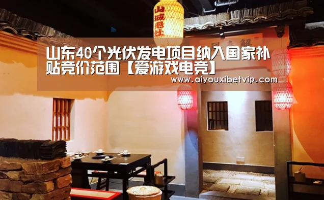 爱游戏登录